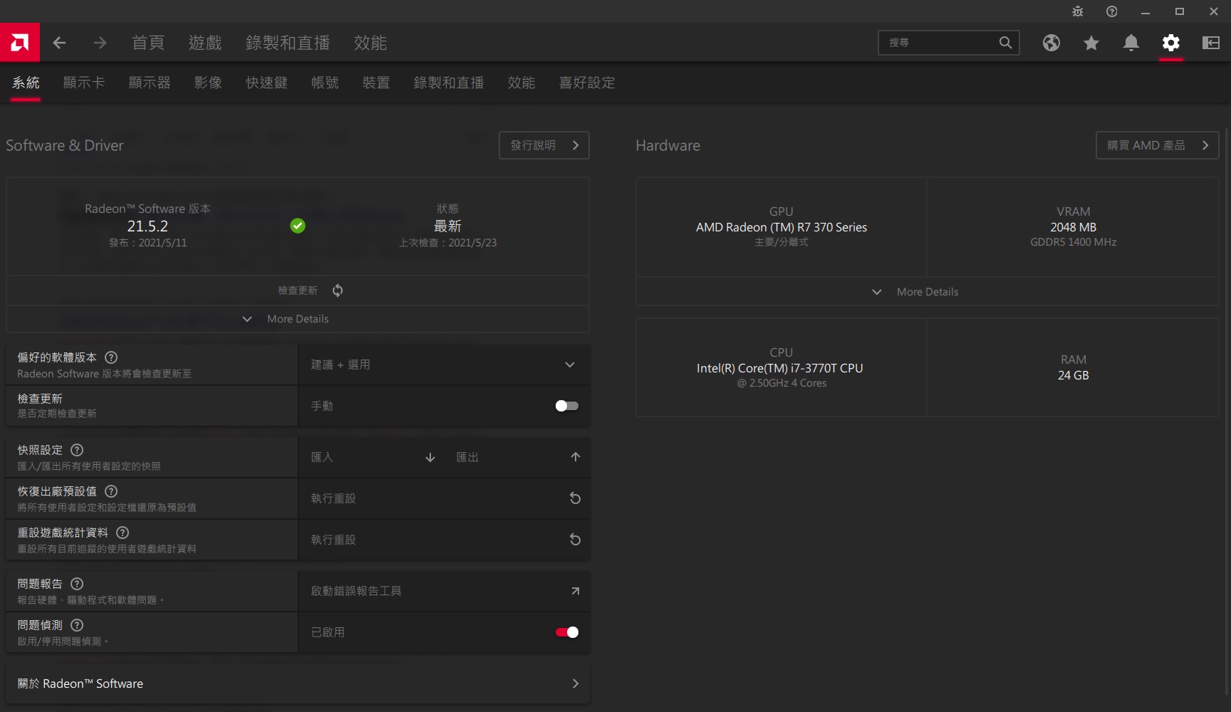 Hardware and AMD Driver version Hardware and AMD Driver version