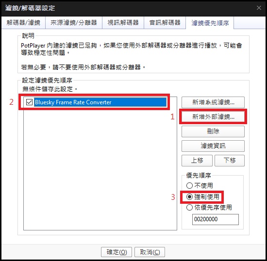 Potplayer Setting Potplayer Setting